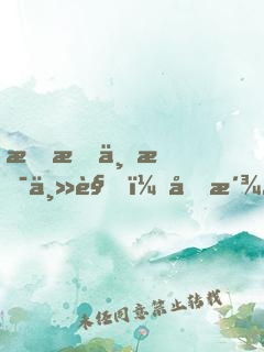 明明不是主角，反派卻沖我來(lái)